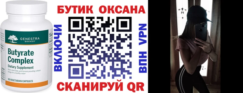 МЕГА маркетплейс  Злынка  БУТИРАТ GHB  что такое  