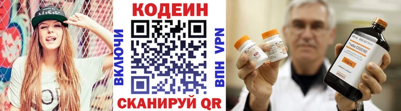 Codein напиток Lean (лин)  где купить наркоту  Злынка 